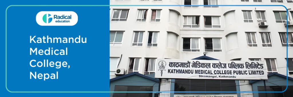 Kathmandu Medical College