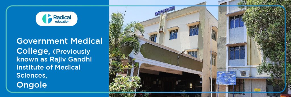 Government Medical College, Ongole