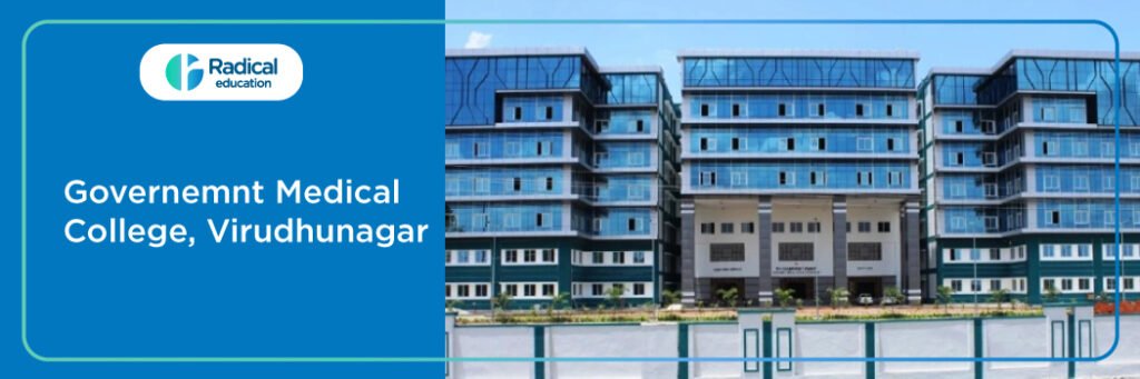Government Medical College, Virudhunagar