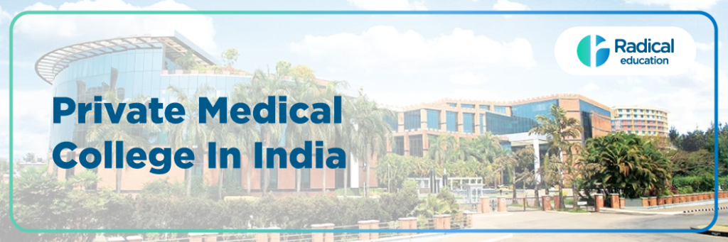 private-medical-college