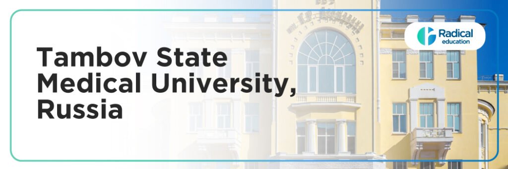 Tambov State Medical University Russia