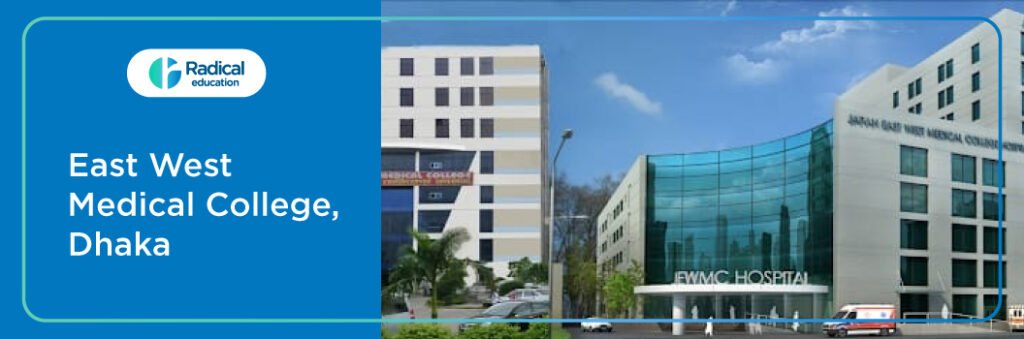 East West Medical College, Dhaka